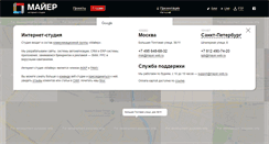 Desktop Screenshot of mayer-web.ru